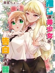 橘子动漫漫画原作 银河手稿 在线阅读